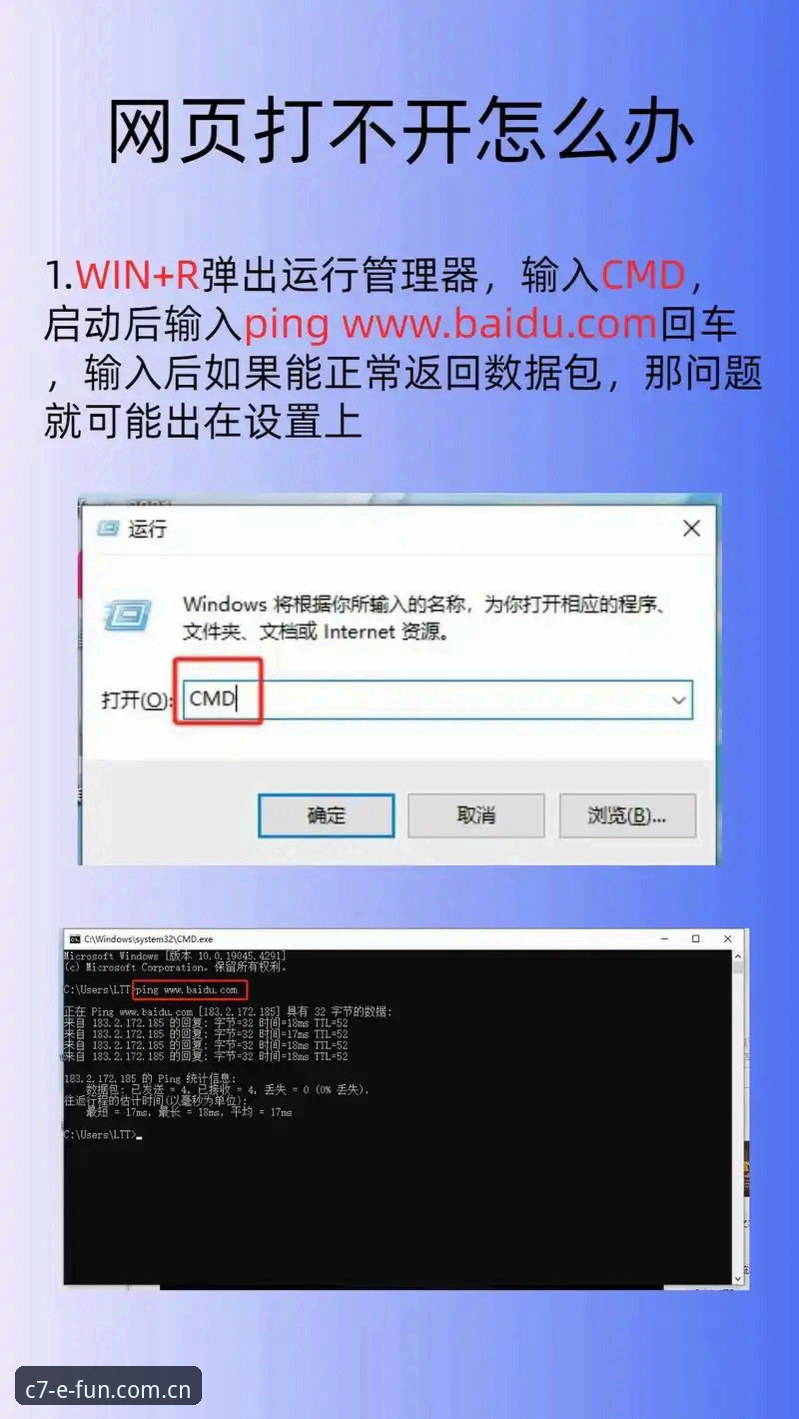 资深玩家分享：C7电子游戏平台安装失败怎么办？实战经验助你顺利下载