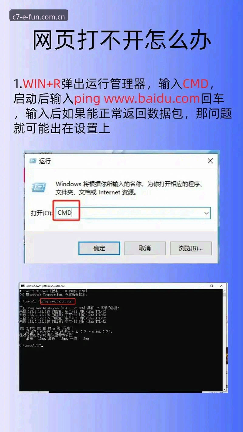 C7电子游戏平台官网下载失败？全套解决方案教程