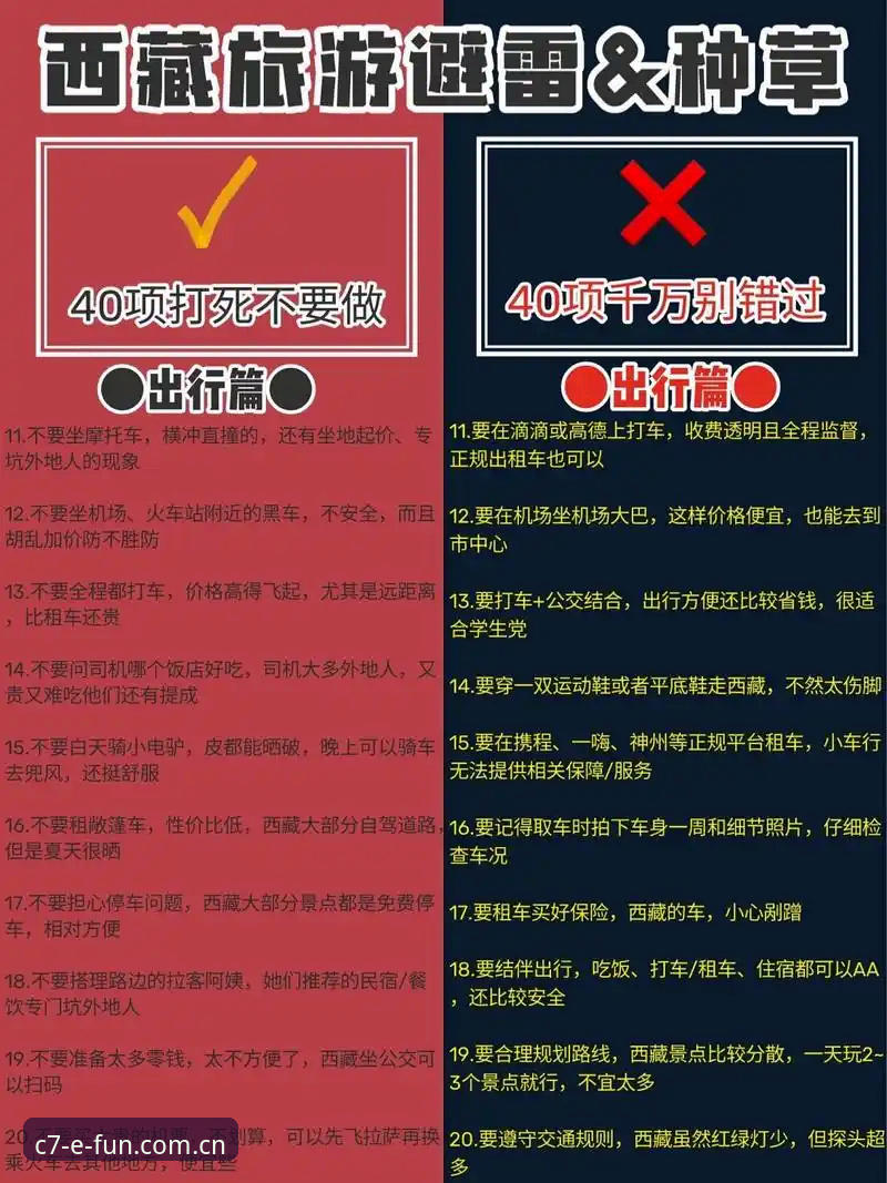 资深玩家实测分享：C7苹果版v2.0.3使用心得与避坑指南