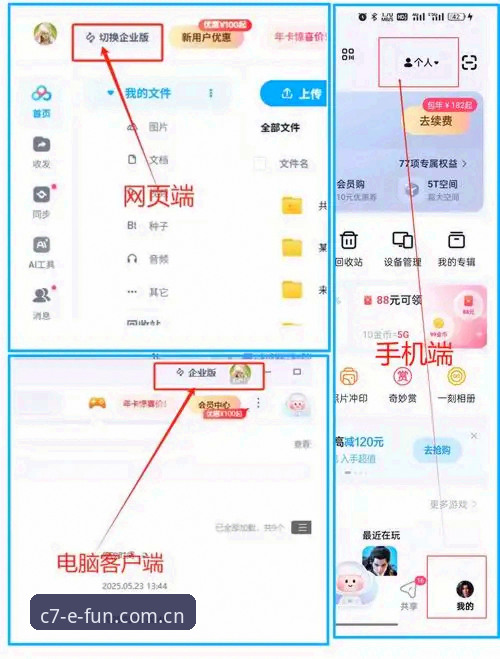 C7手机版官方下载完整指南：2024年最新版电子娱乐平台使用攻略