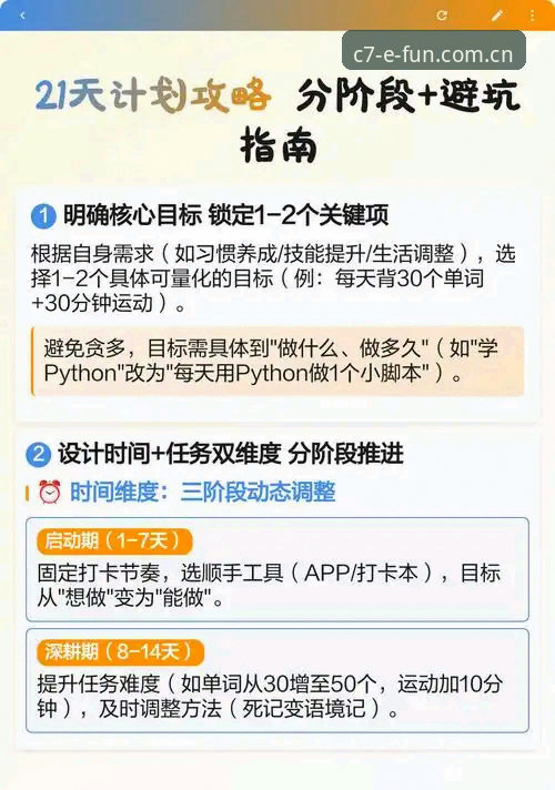 C7客户端下载 C7客户端下载的5个步骤与3个避坑指南,2024电子娱乐平台新手必读