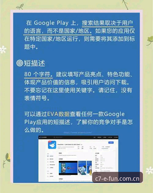 C7APP下载 新手也能轻松上手:c7电子游戏平台C7APP下载与使用心得分享